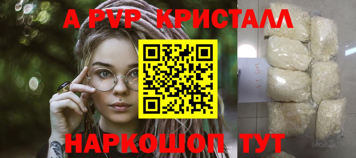 A PVP мука Конаково