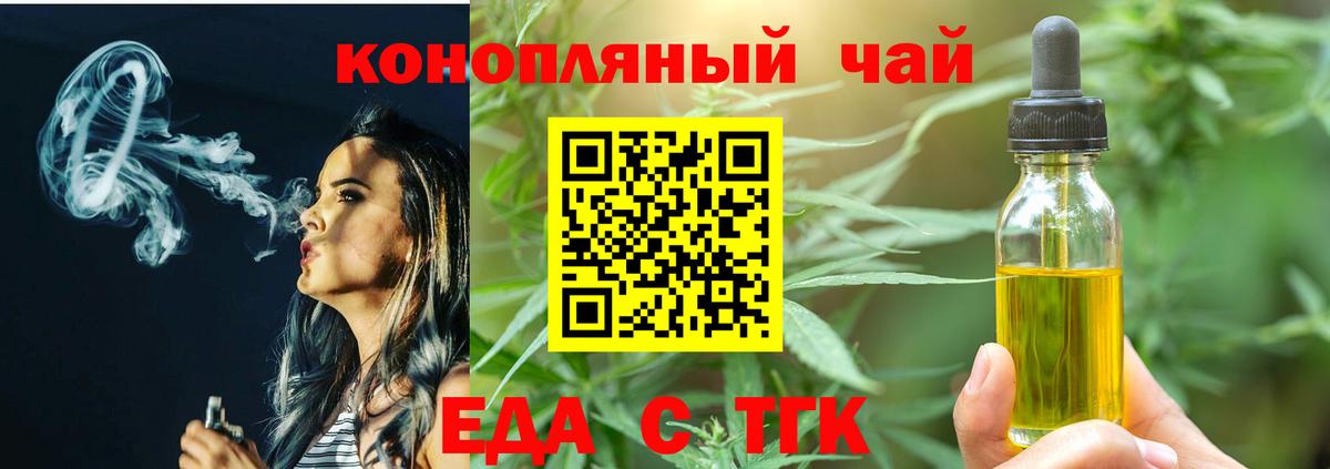 Печенье с ТГК конопля  Вход с VPN  Конаково 