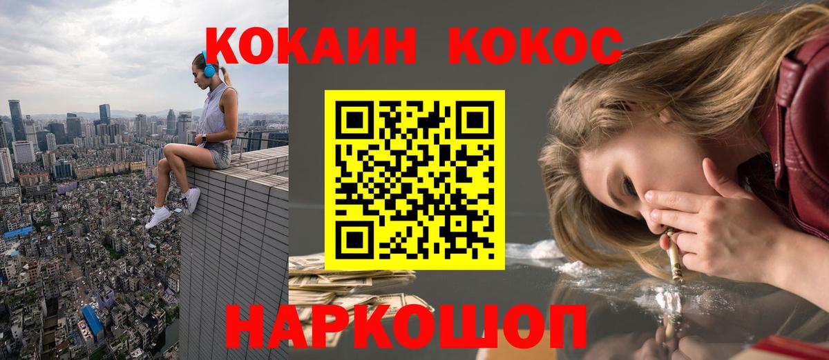 COCAIN Эквадор Конаково
