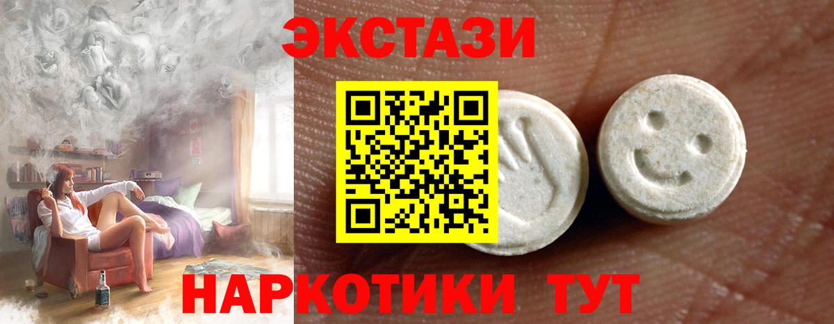 ЭКСТАЗИ XTC Конаково