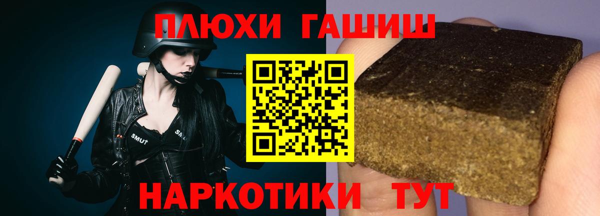 ГАШИШ убойный Конаково