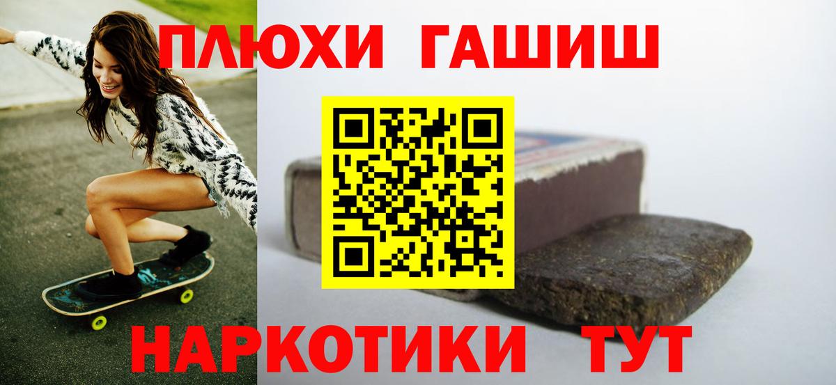 ГАШИШ  Вход с VPN  ГАШИШ Cannabis  где продают   Гашиш Premium  Конаково 