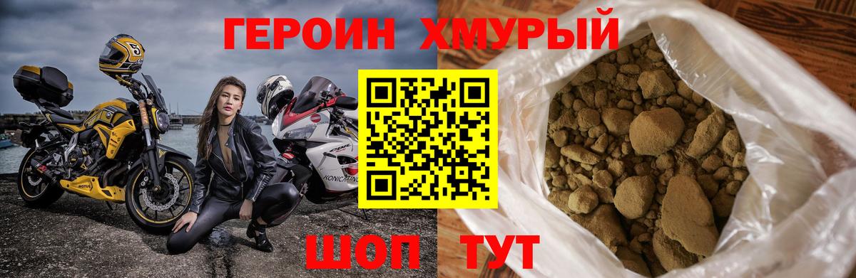 ГЕРОИН хмурый  ГЕРОИН  Конаково  Вход с VPN 