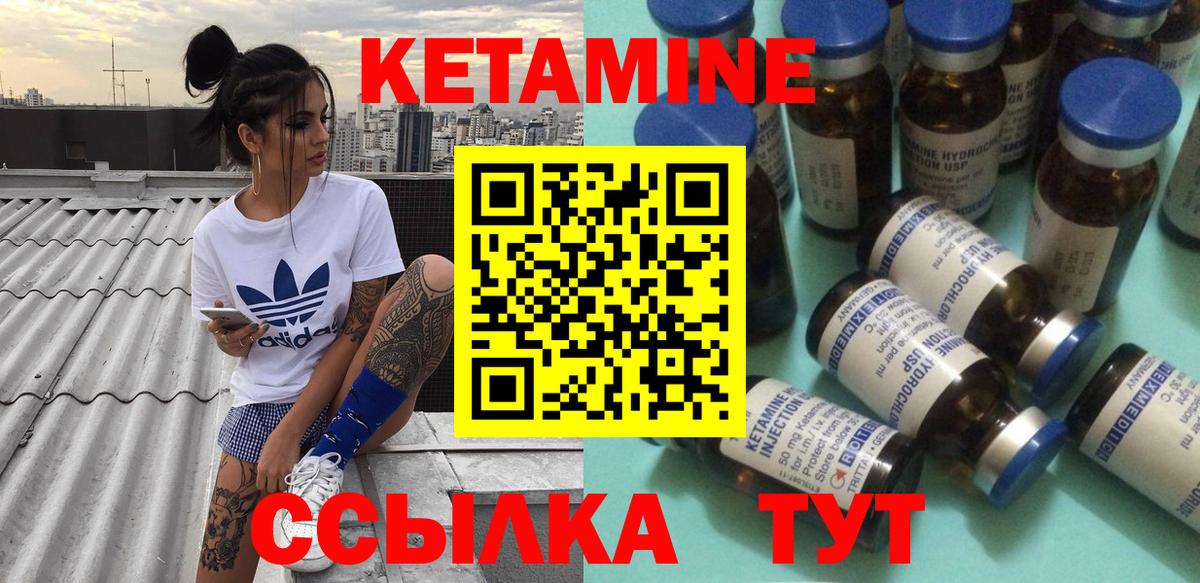 Конаково  КЕТАМИН ketamine  OMG ссылка  Вход с VPN 