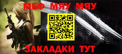 меф Кандалакша