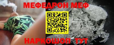 меф Кандалакша