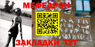 меф Кандалакша