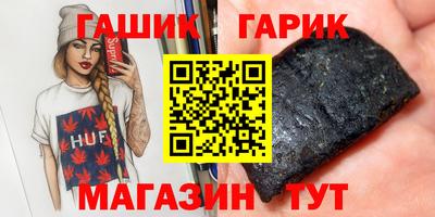 синтетический гашиш Камышлов