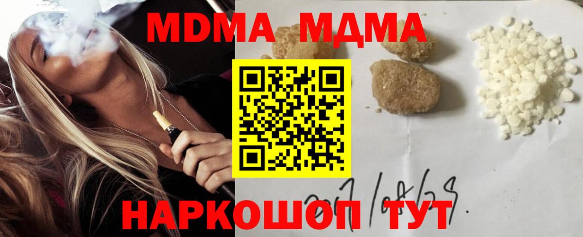 MDMA crystal  МДМА кристаллы  Вход с VPN  Конаково 