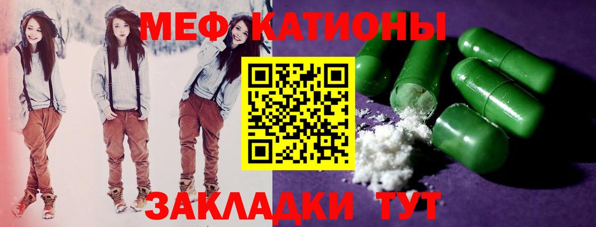 Меф мяу мяу  Конаково