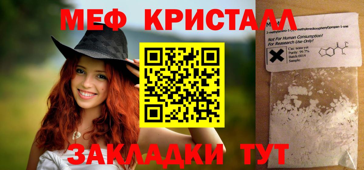 МЯУ-МЯУ  Вход с VPN  Конаково  Меф  Меф мука 
