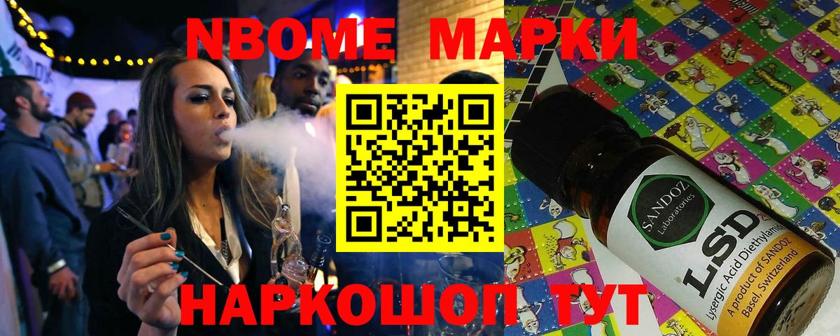 Марки 25I-NBOMe 1,8мг  Вход с VPN  Марки 25I-NBOMe  Конаково 