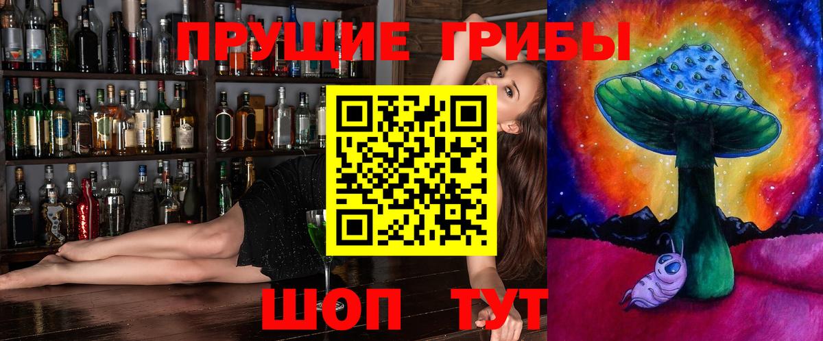 Псилоцибиновые грибы мухоморы Конаково